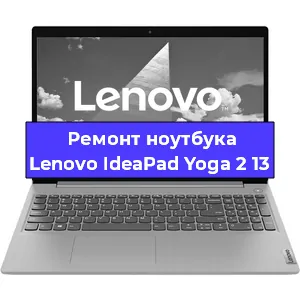 Замена видеокарты на ноутбуке Lenovo IdeaPad Yoga 2 13 в Челябинске